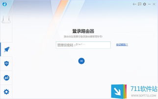 路由優(yōu)化大師官方版v4.3.18.151 提升網(wǎng)絡(luò)性能的實(shí)用工具